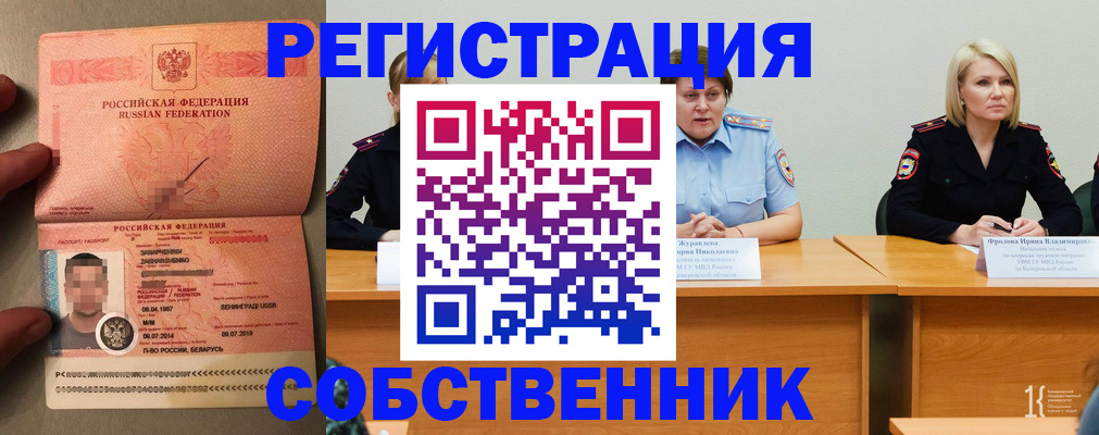 пропишу в квартире в Холмске