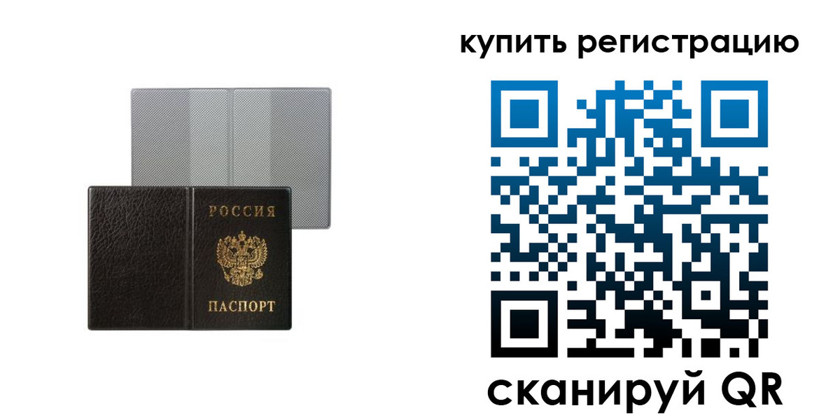 временная регистрация собственник в Холмске