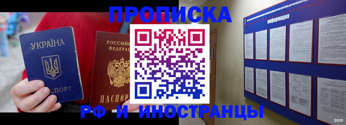 временная регистрация гарантия в Холмске