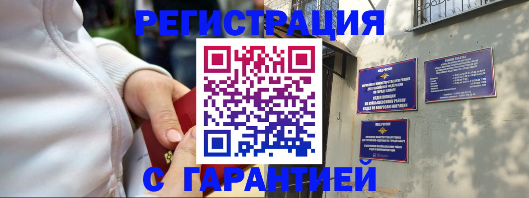 временная регистрация гарантия в Холмске