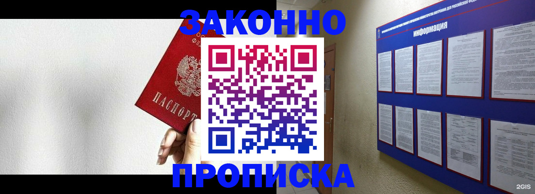 прописка ребенка в Холмске