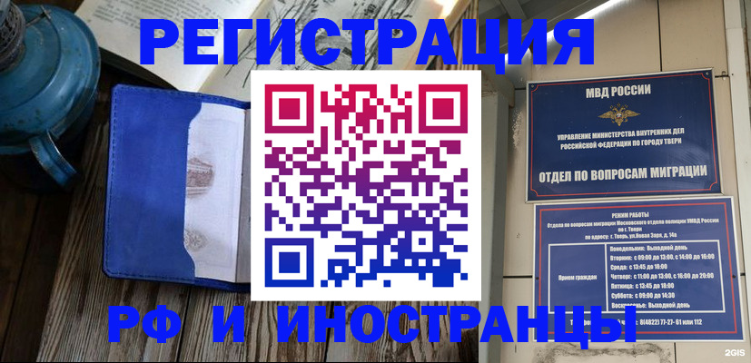 прописка для военкомата в Холмске