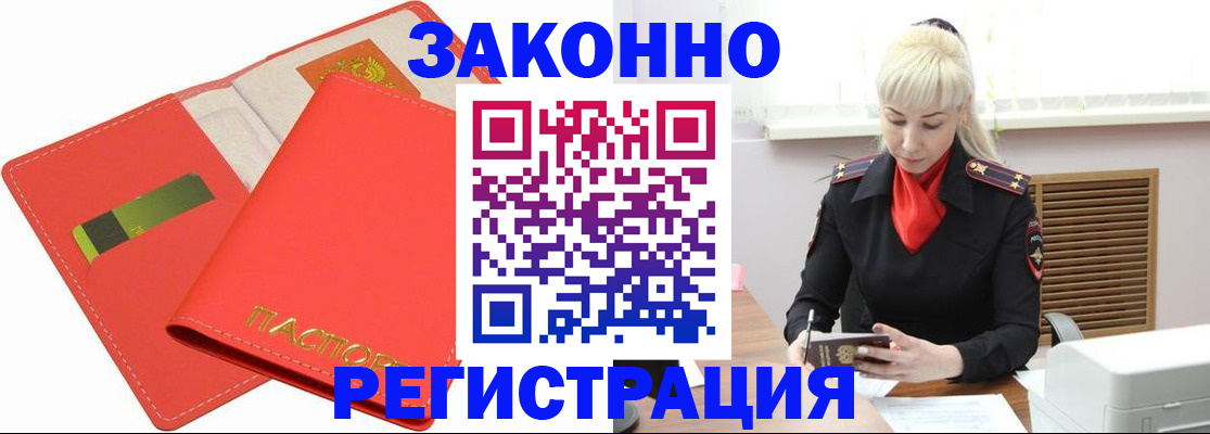 прописка для военкомата в Холмске