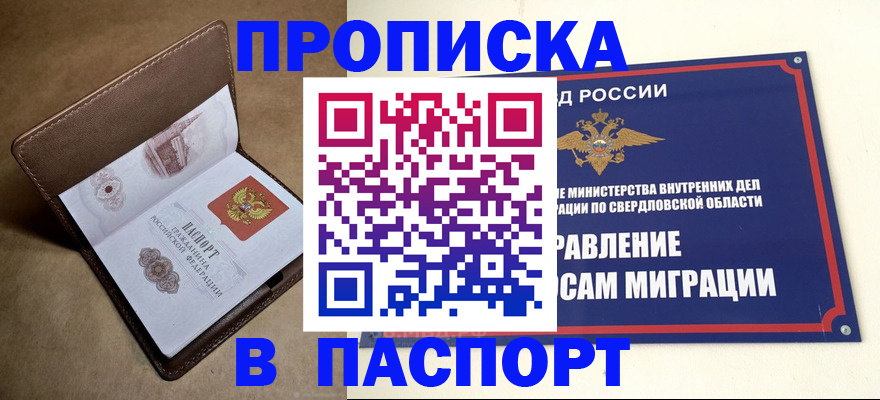 где прописаться в Холмске