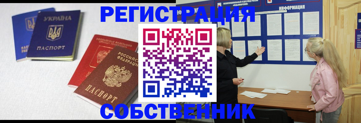 временная регистрация в Холмске