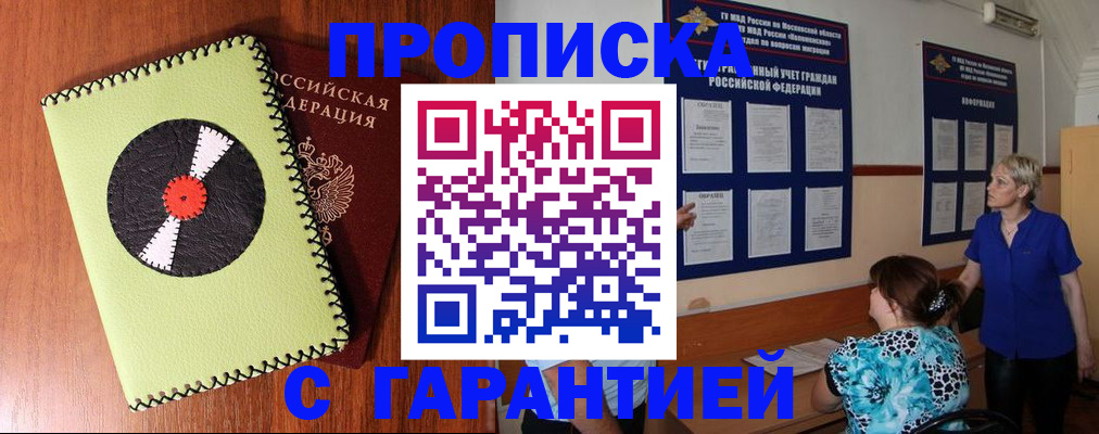 где прописаться в Холмске